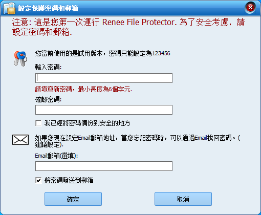 设置登录密码