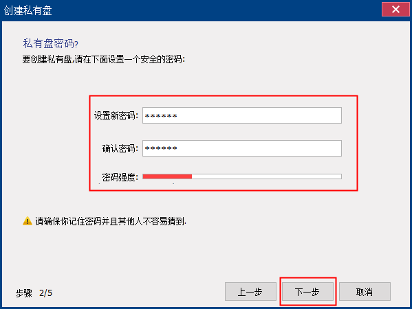 设置访问密码