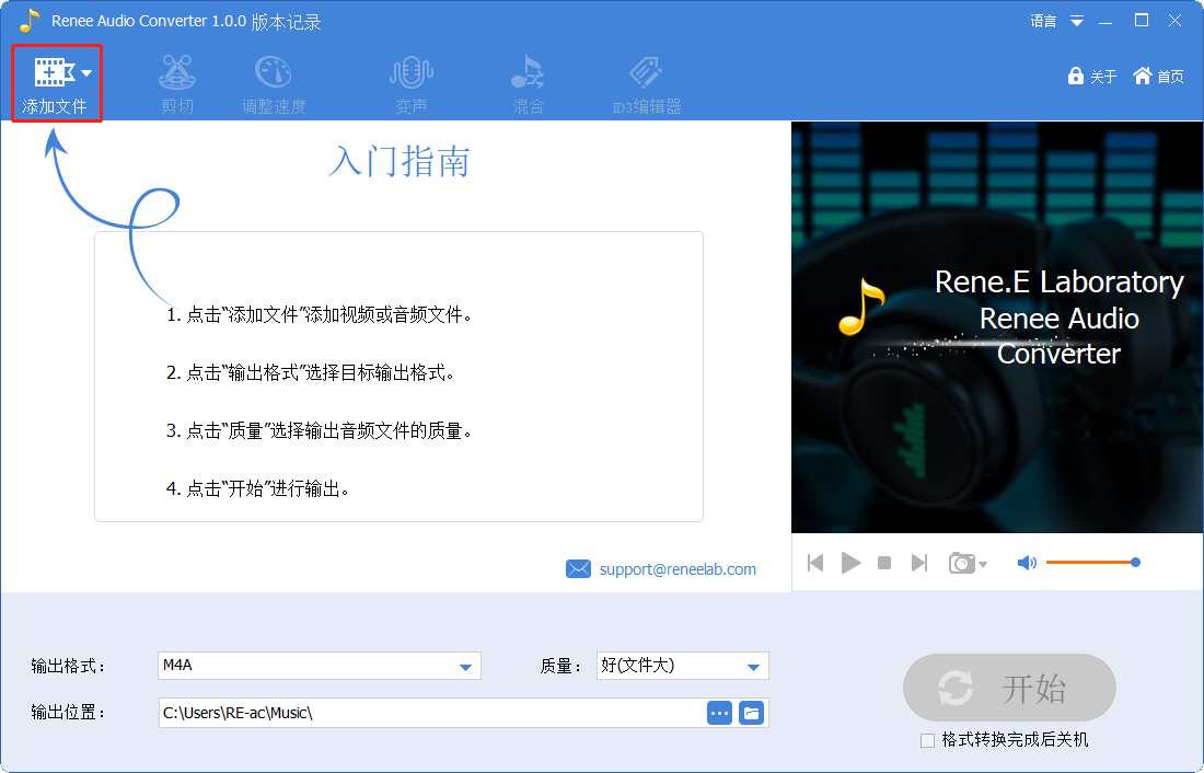 音频格式转换