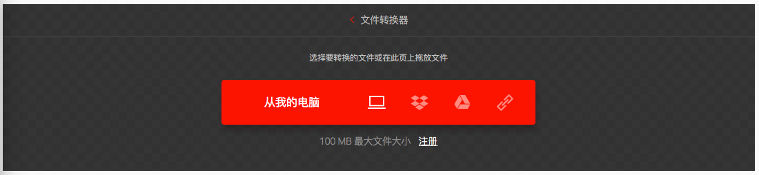 Mac视频格式转换 21