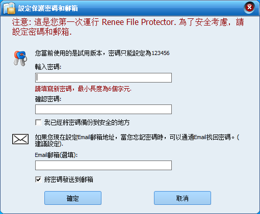 都叫兽™文件加密的设置登陆密码界面