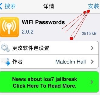 WiFi Passwords软件