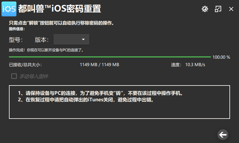 解锁密码完成页