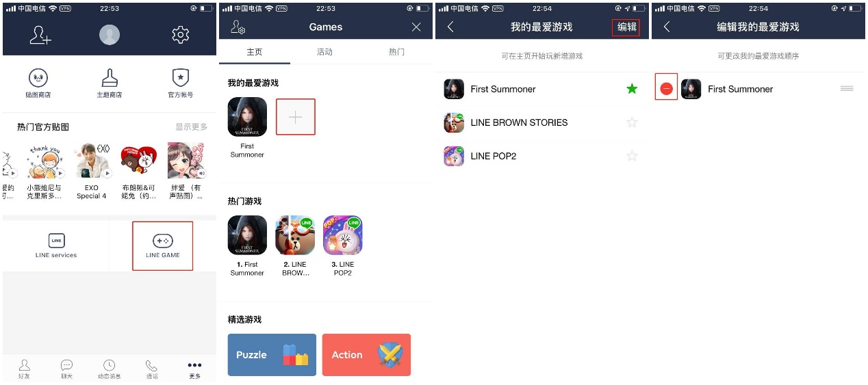 删除游戏