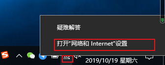 网络和internet设置