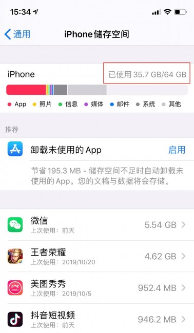 充足的内存空间