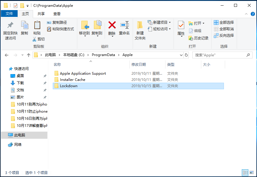 Lockdown文件