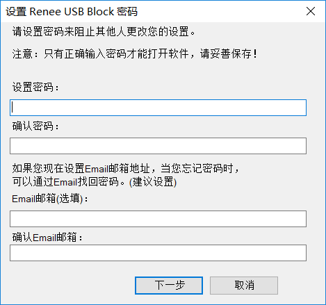 给软件设置一个登陆密码