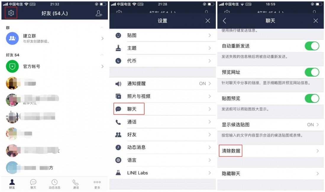 清理缓存