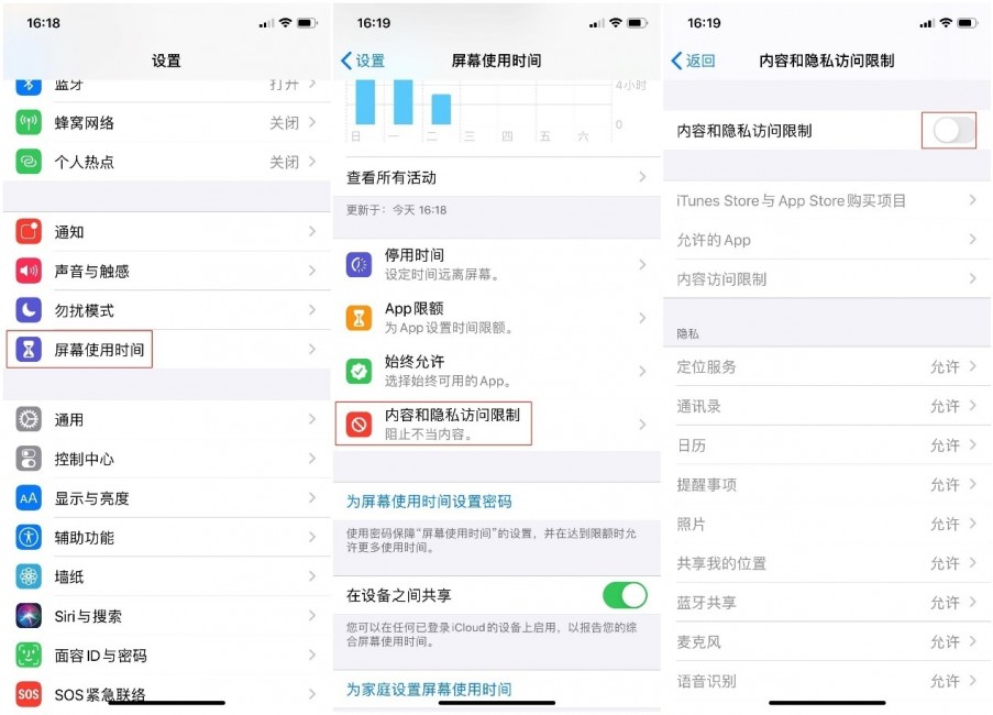 解除限制按钮