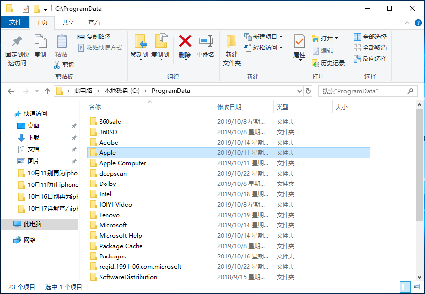 Apple文件夹