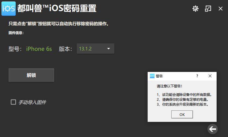 解锁密码重置页