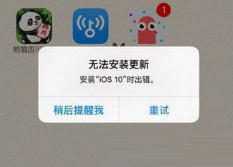 无法更新系统