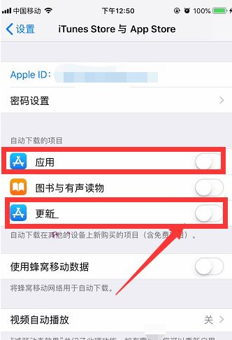关闭应用和更新