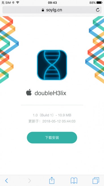 下载doubleH3lix