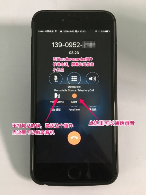 iPhone的通话录音