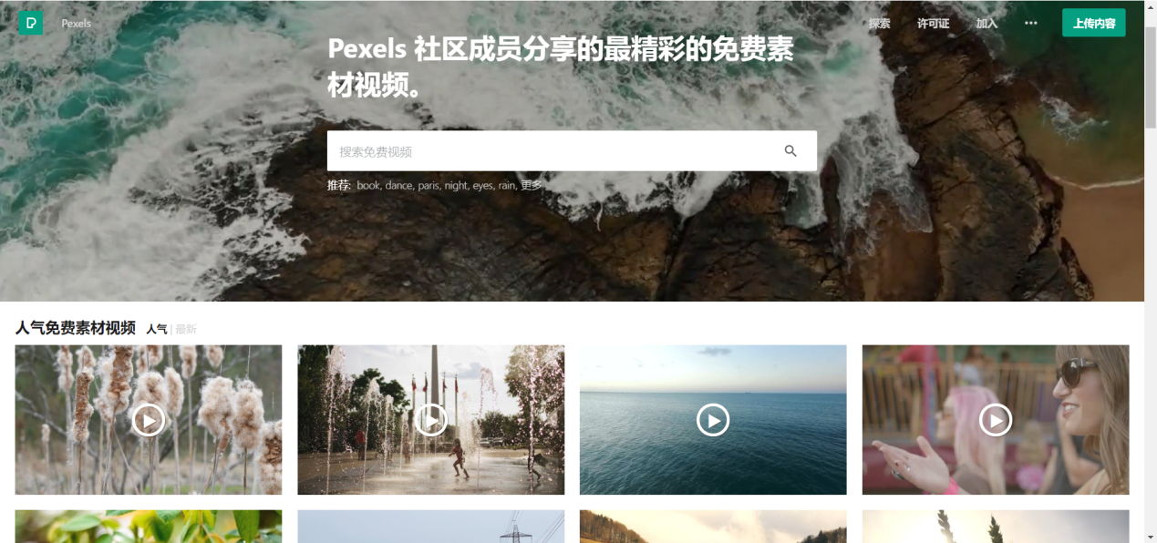 PexelsVideo的初始界面