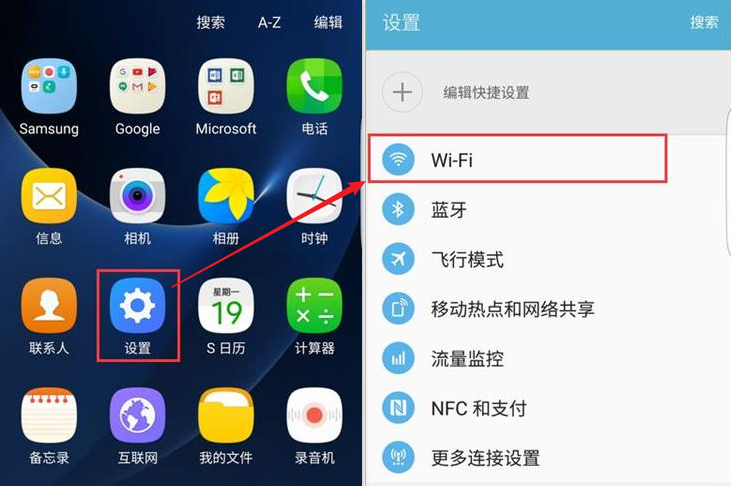 点击设置里的Wi-Fi