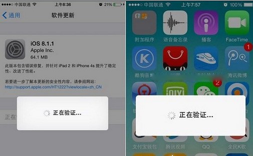 一直卡在验证更新中