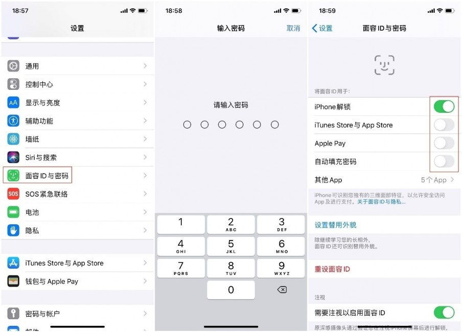 面部识别目录