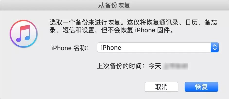 选择【恢复iPhone】