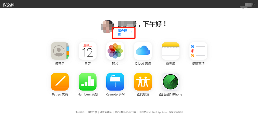 iCloud官网2