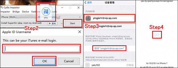 使用“yalu102”的越狱流程