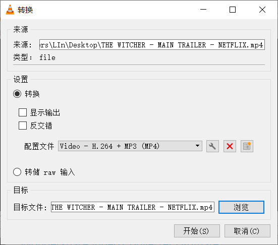 完成格式转换的界面