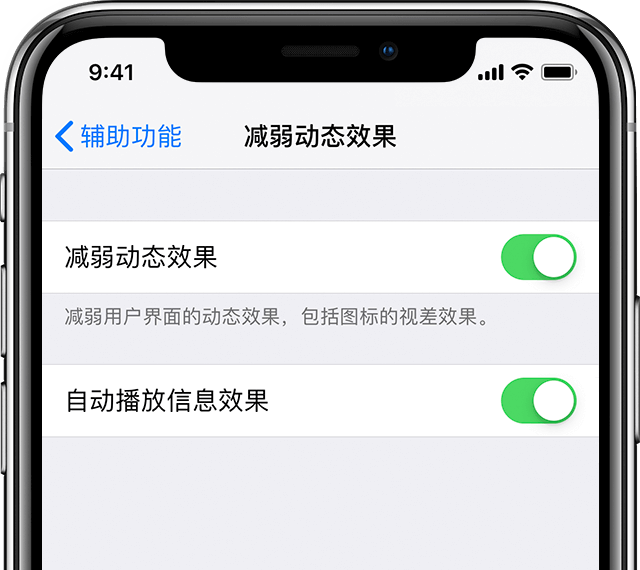 ios12-bug6