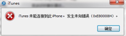 itunes-error12