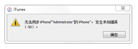 itunes-error13