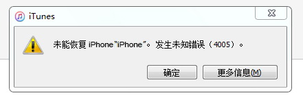 itunes-error16