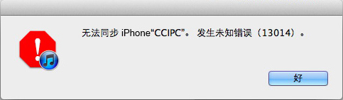 itunes-error17