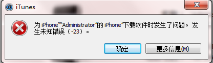 itunes-error2