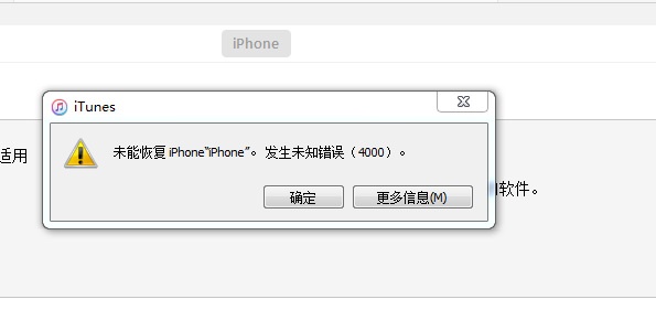 itunes-error25