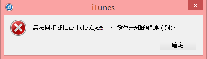 itunes-error5