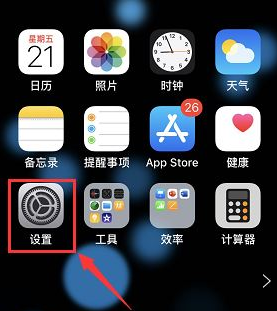 点击设置