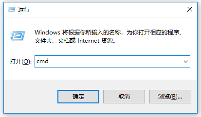 运行窗口输入cmd