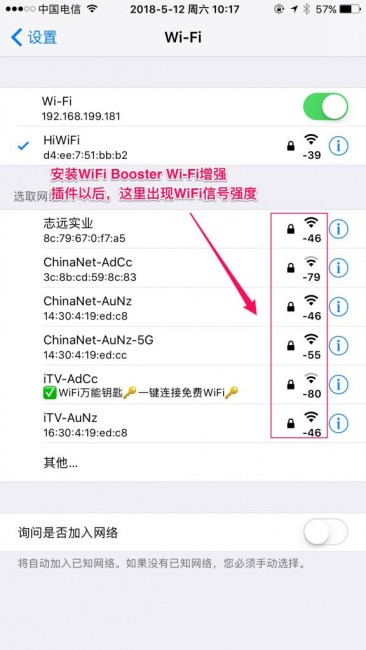 iPhone的附近WiFi信号强度