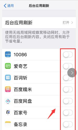 关闭不必要应用