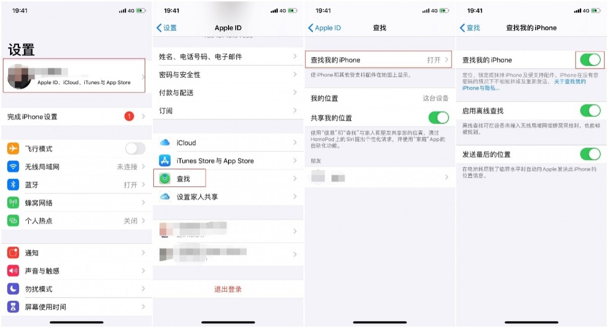 打开“查找我的iPhone功能”