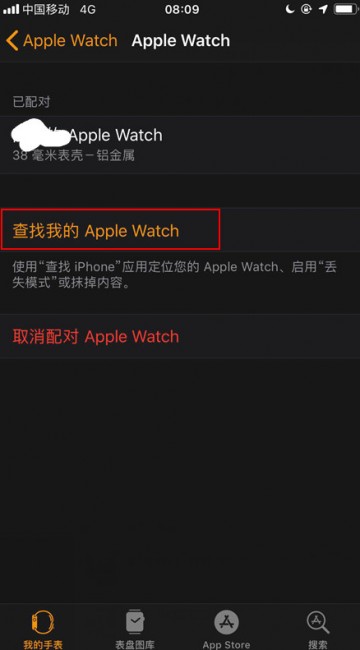 查找我的Apple Watch