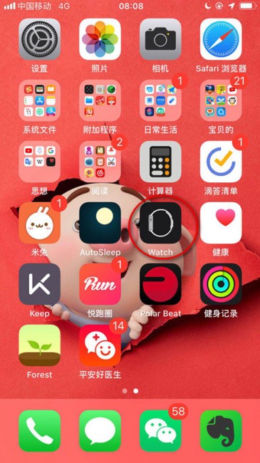 在iPhone上打开我的手表