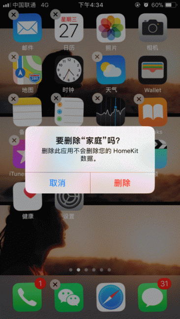 iPhone卸载软件