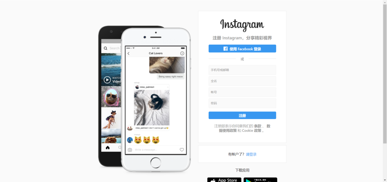 Instagram网站的初始界面