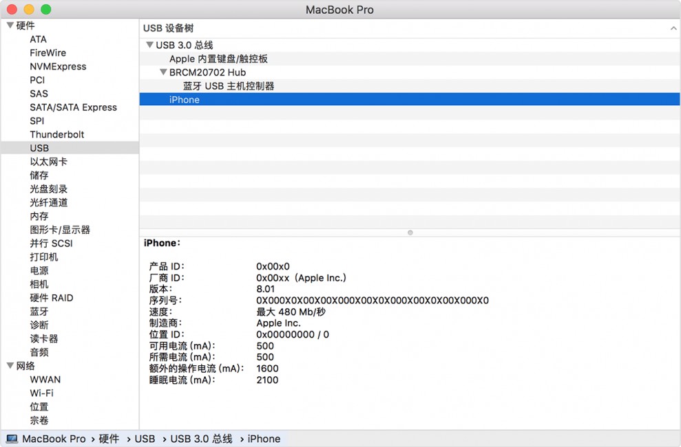 Mac电脑的USB设备树