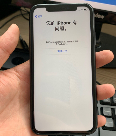 iphone无法激活