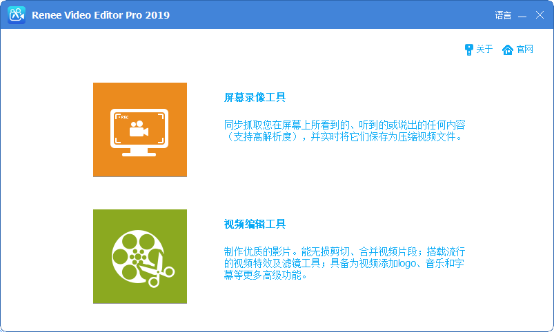 选择【视频编辑工具】