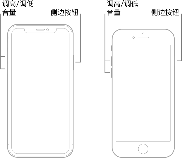 iPhone X 及后续机型的强制重启方法