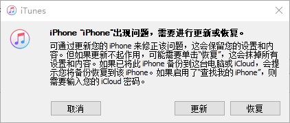 更新或恢复iPhone